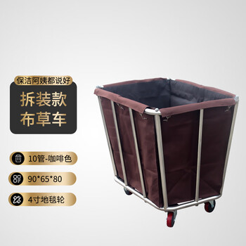 谋福 布草车客房服务车 不锈钢加厚 酒店宾馆洗衣房多功能清洁手推车（拆装10管-咖啡色 锥形车） 100110132388