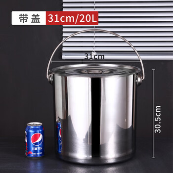 谋福 不锈钢水桶手提式冰桶幼儿园垃圾桶带盖油桶铁桶厨房食堂【带盖【31cm汤桶20L+手提】送水勺】 100149745282