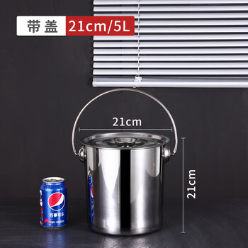 谋福 不锈钢水桶手提式冰桶幼儿园垃圾桶带盖油桶铁桶厨房食堂【带盖【21cm汤桶5L+手提】无水勺】 100149744926