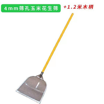 谋福 簸箕 玉米花生筛土神奇铁筛子筛土筛沙大枣板栗粮食中药过滤筛（4mm玉米花生筛铲+1.2米木柄） 100072880011