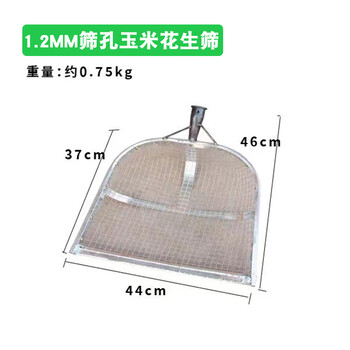 谋福 簸箕 玉米花生筛土神奇铁筛子筛土筛沙大枣板栗粮食中药过滤筛（12mm玉米花生筛铲） 100073636124