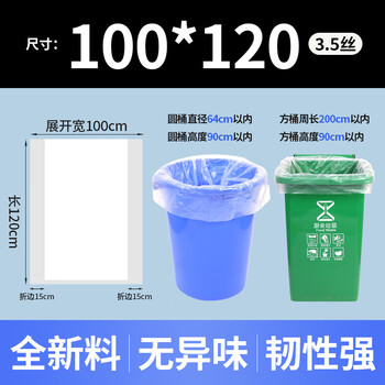 谋福 白色大垃圾袋 加厚透明塑料袋 装被子搬家一次性收纳袋(白宽100*长120*厚3.5丝全新料100只装) 100043120055