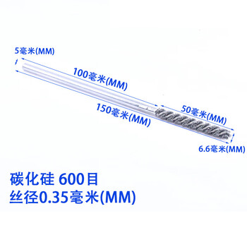 谋福 tj1074 碳化硅磨料丝 管道刷 内孔抛光刷（直径6.6 #600目） 100049827080