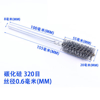 谋福 tj1074 碳化硅磨料丝 管道刷 内孔抛光刷（直径20 #320目） 100057032759