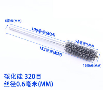 谋福 tj1074 碳化硅磨料丝 管道刷 内孔抛光刷（直径16 #320目） 100057032741
