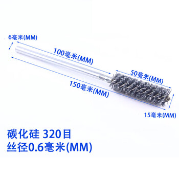 谋福 tj1074 碳化硅磨料丝 管道刷 内孔抛光刷（直径15 #320目） 100049827116