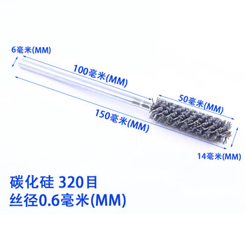 谋福 tj1074 碳化硅磨料丝 管道刷 内孔抛光刷（直径14 #320目） 100049827096