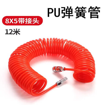 谋福 PU弹簧气管软管 空压机弹簧管 气泵高压伸缩软管高压伸缩软管【8*5（12米）带接头】 100105530488