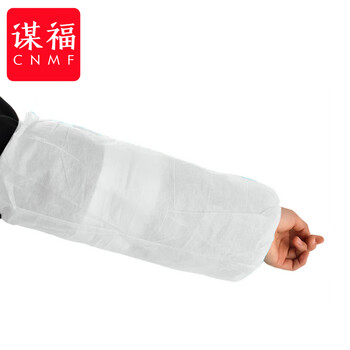 谋福 一次性无纺布袖套 防尘防污抗磨透气护袖套 （白色） 100只装 100048170414
