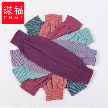 谋福 夏季薄款防晒袖套 高弹力户外透气贴身条纹加长劳保针织套袖 (颜色随机10双装) 100048170614
