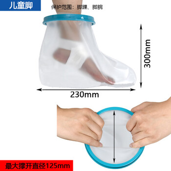 谋福 防水套手部袖套脚部腿部保护套(儿童足部款 ) 100028659767