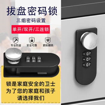 谋福 抽屉密码锁 柜子锁 文件柜锁 机械数字密码转舌锁(双开门) 100038574277
