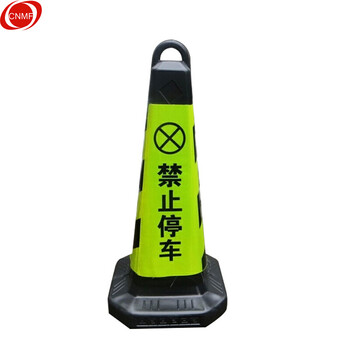 谋福 8713 塑料路锥 雪糕筒桶警示柱（塑料款 黑黄禁止停车） 100013883937