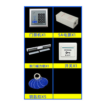 谋福 小区电子门禁系统一体机玻璃门刷卡密码锁（套餐9） 100048811646