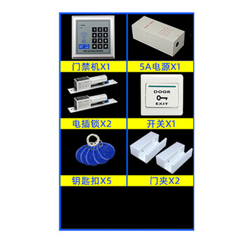 谋福 小区电子门禁系统一体机玻璃门刷卡密码锁（套餐8） 100056358303