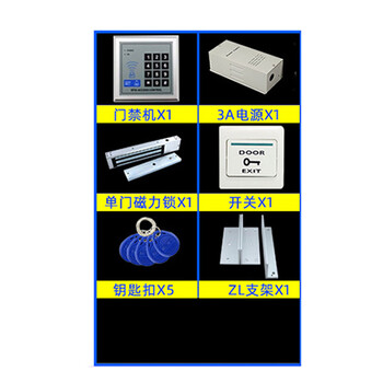 谋福 小区电子门禁系统一体机玻璃门刷卡密码锁（套餐5） 100048811672