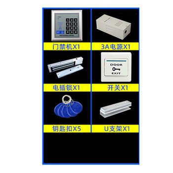 谋福 小区电子门禁系统一体机玻璃门刷卡密码锁（套餐4） 100056358285