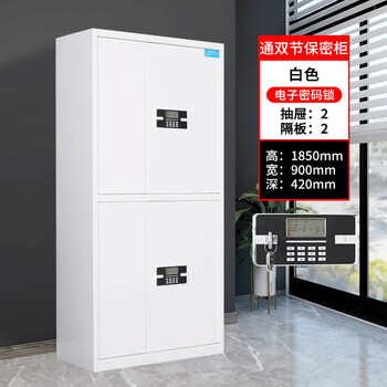 谋福 加厚指纹保密柜 档案柜资料储物柜【通门双节保密柜(国保密码锁)加厚款】 100051545220