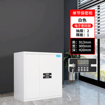 谋福 加厚指纹保密柜 档案柜资料储物柜【单节保密柜(常规密码锁)加厚款】 100051545266