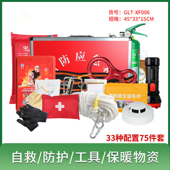 谋福 灭火逃生应急包 工具箱消防器材箱酒店出租房单位可搭配消防应急箱套装 GLT-XF006 100064606167