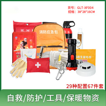 谋福 灭火逃生应急包 工具箱消防器材箱酒店出租房单位可搭配消防应急箱套装 GLT-XF004 100061221420