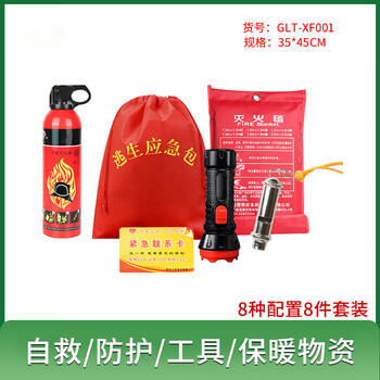 谋福 灭火逃生应急包 工具箱消防器材箱酒店出租房单位可搭配消防应急箱套装 GLT-XF001 100061222230