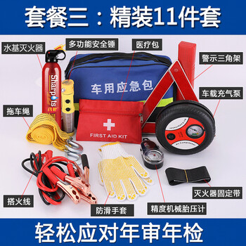 谋福 车载应急包套装 车用汽车多功能应急救援急救包(精装11件套) 100050124135