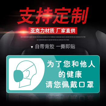 谋福 防控日期提示牌 食堂勤洗手标示警示贴【请您佩戴口罩（蓝底）30*12cm1个装】 100050124521