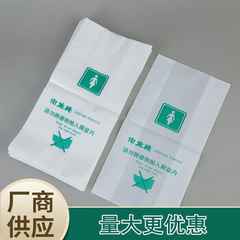 谋福 酒店卫生袋客房卫生收纳袋 一次性女宾袋高压呕吐袋白色平口（高压加厚无图案款500条） 100103607968