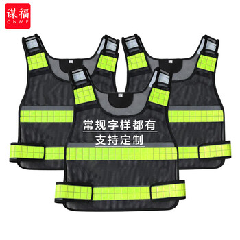 谋福 交通执法反光背心 路政执勤警示安全反光服 可定制 压字款 jc字样 100059390487