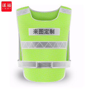 谋福 反光马甲道路施工环卫夜间骑行安全马甲荧光黄透气款12 可定制logo 100112738176