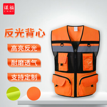 谋福 反光背心多口袋交通巡逻反光衣马甲安全服 荧光橙 M码 100034223621