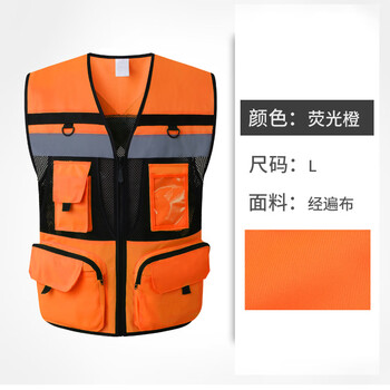 谋福 反光背心多口袋交通巡逻反光衣马甲安全服 荧光橙 L码 100034223623