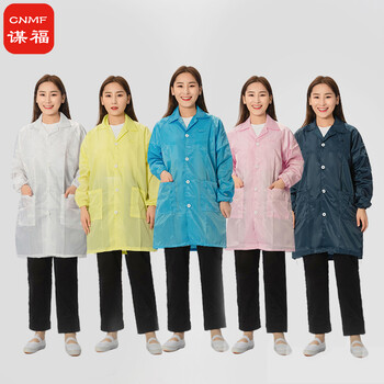 谋福 8150系列 防静电大褂衣净化服洁净服无尘服 防静电工作防尘服 艳蓝色大褂 白色大褂 M 7063380