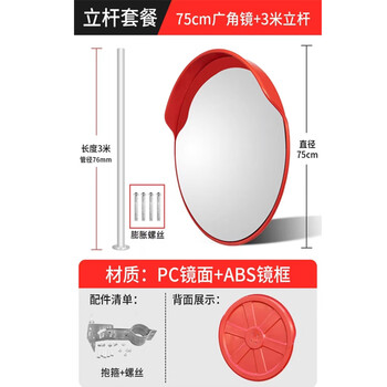 谋福 道路广角镜 反光凸透镜 转角镜 凸面路口凹凸镜(80室外非标+3米立杆) 100070333738