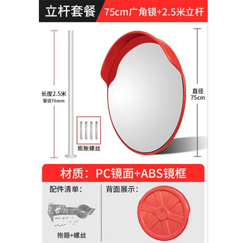 谋福 道路广角镜 反光凸透镜 转角镜 凸面路口凹凸镜(80室外非标+2.5米立杆) 100070333818