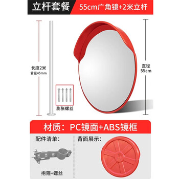 谋福 道路广角镜 反光凸透镜 转角镜 凸面路口凹凸镜(60室外非标+2米立杆) 100070334020