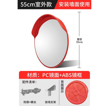 谋福 道路广角镜 反光凸透镜 转角镜 凸面路口凹凸镜(55室外+挂墙支架) 100070334216