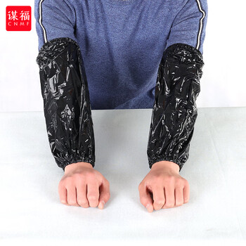 谋福 543 TPU防水防水防油防污耐酸酸套袖 食品级不发硬冷库袖套 黑色 均码 100028865142