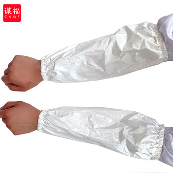谋福 543 TPU防水防水防油防污耐酸酸套袖 食品级不发硬冷库袖套 白色 均码 100015813351