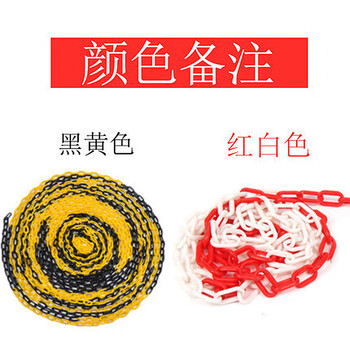 谋福 四方告示牌 请勿泊车禁止停车塑料路锥方锥 广告警示锥（塑料链条1m） 100126753353