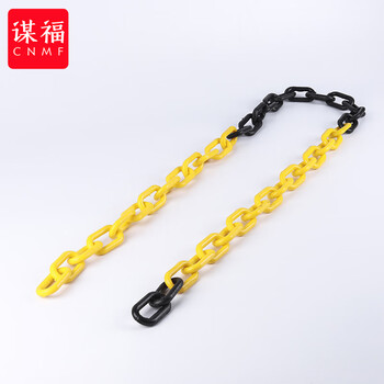 谋福 警示链 塑料路锥链隔离链 雪糕筒警示柱链条（6mm黄黑一米） 100101684104