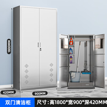 谋福 不锈钢清洁柜 拖把扫把保洁工具储物柜 卫生用品清洁柜（双门清洁柜201不锈钢不含工具和配件） 100076303105