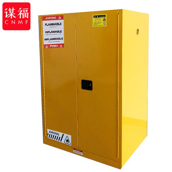 谋福 269 工业防火化学品安全柜 危化品易燃易爆储存柜90加仑（长1090*宽860*高1650MM）黄色 100011035707