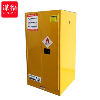 谋福 266 工业防火化学品安全柜 危化品易燃易爆储存柜60加仑（长860*宽860*高1650MM）黄色 100020461360