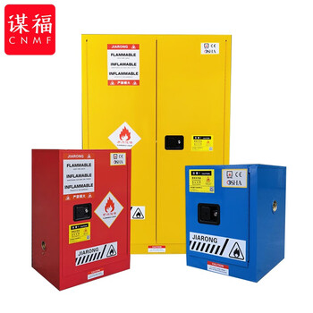 谋福 252 工业防火化学品安全柜 危化品易燃易爆储存柜4加仑（长430*宽430*高560MM）红色 100020461506