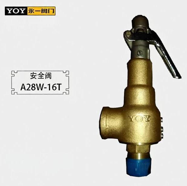 YOY/永一 A28W系列铜丝口安全阀 A28W-16T-DN15