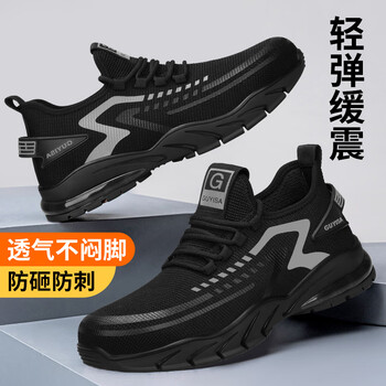 GUYISA/古伊萨 防砸防刺穿 安全鞋 46码 1101BK