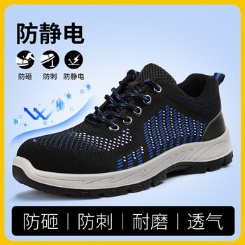 GUYISA/古伊萨 防砸防刺穿防静电 安全鞋 40码 2036A