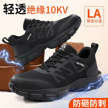 GUYISA/古伊萨 防砸防刺穿绝缘10KV 安全鞋 39码 3117BKV